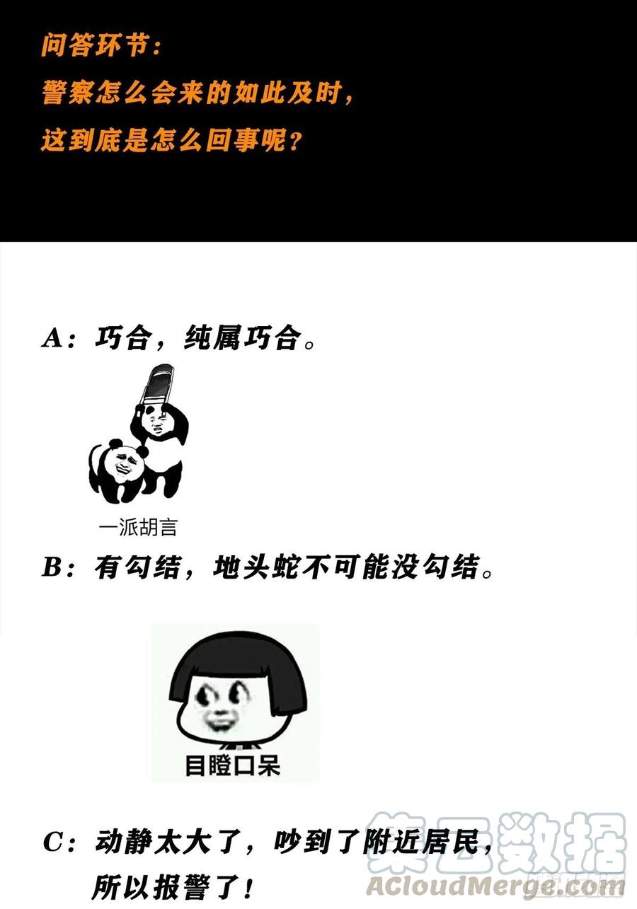 《修仙之人在都市（修仙修后宫）》第131话 来，吃了这颗子弹 第31页