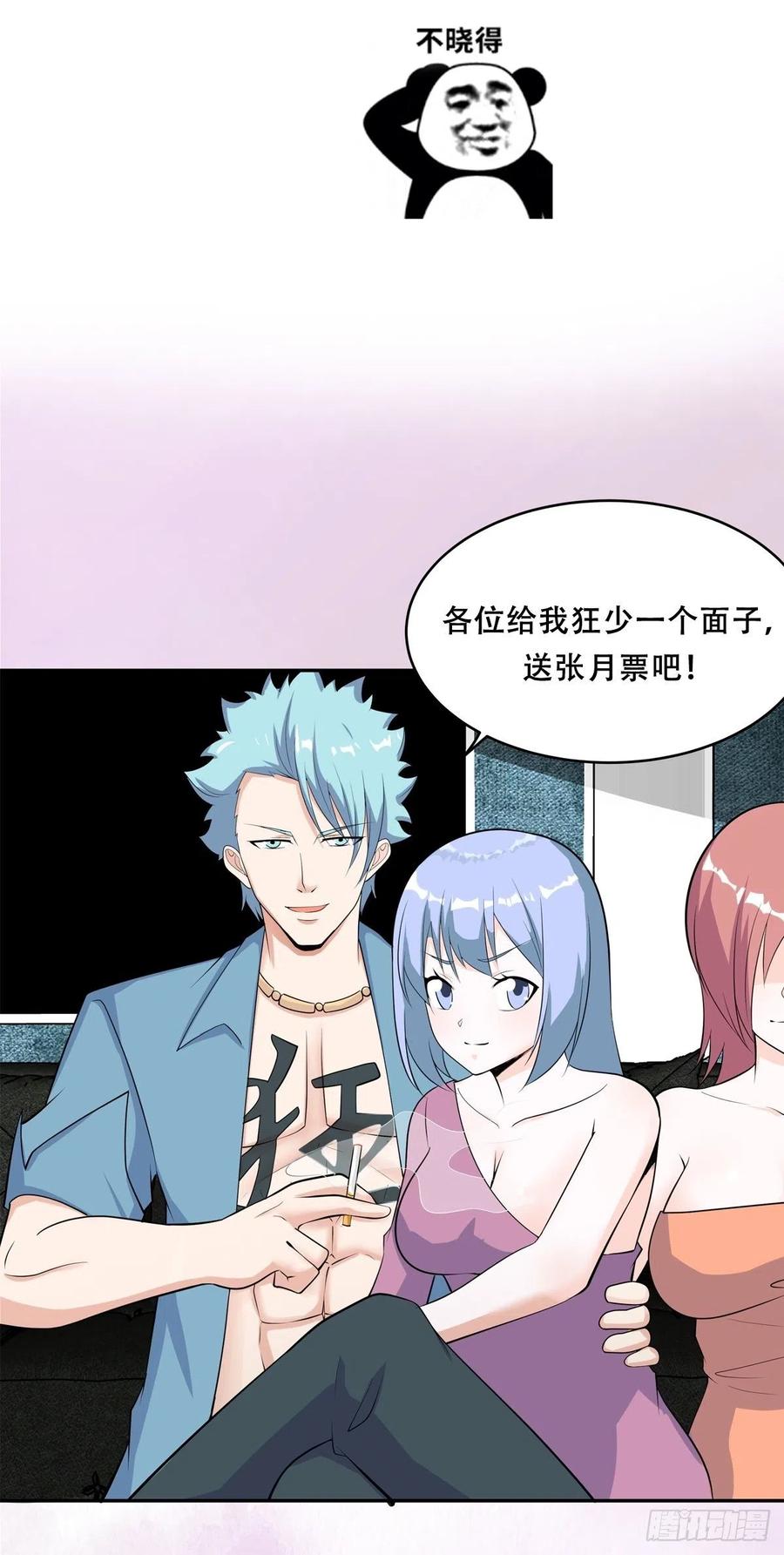 《修仙之人在都市（修仙修后宫）》第131话 来，吃了这颗子弹 第32页
