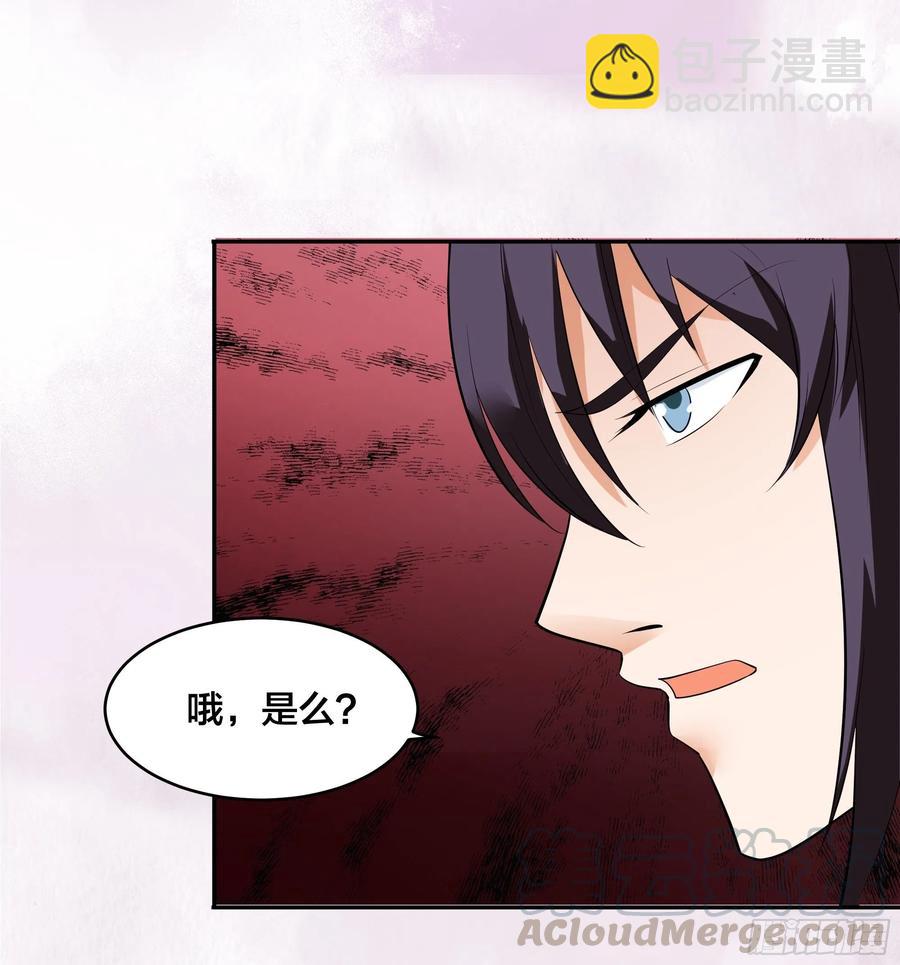 《修仙之人在都市（修仙修后宫）》第131话 来，吃了这颗子弹 第7页