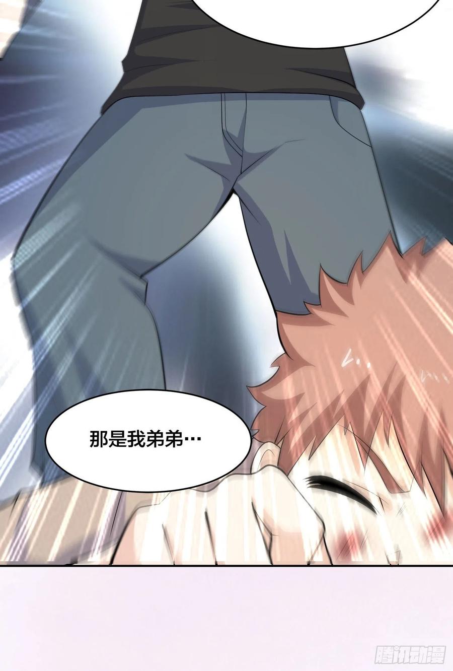 《修仙之人在都市（修仙修后宫）》第128话 正义的伙伴！ 第14页