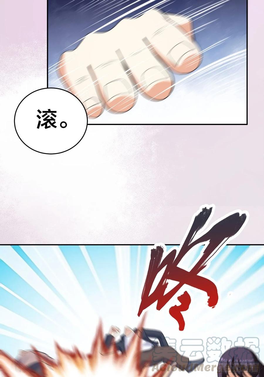 《修仙之人在都市（修仙修后宫）》第128话 正义的伙伴！ 第23页