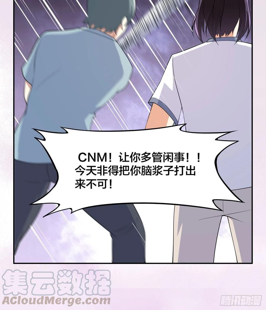 《修仙之人在都市（修仙修后宫）》第128话 正义的伙伴！ 第25页