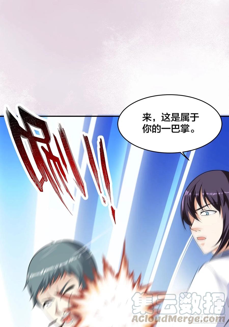 《修仙之人在都市（修仙修后宫）》第128话 正义的伙伴！ 第27页
