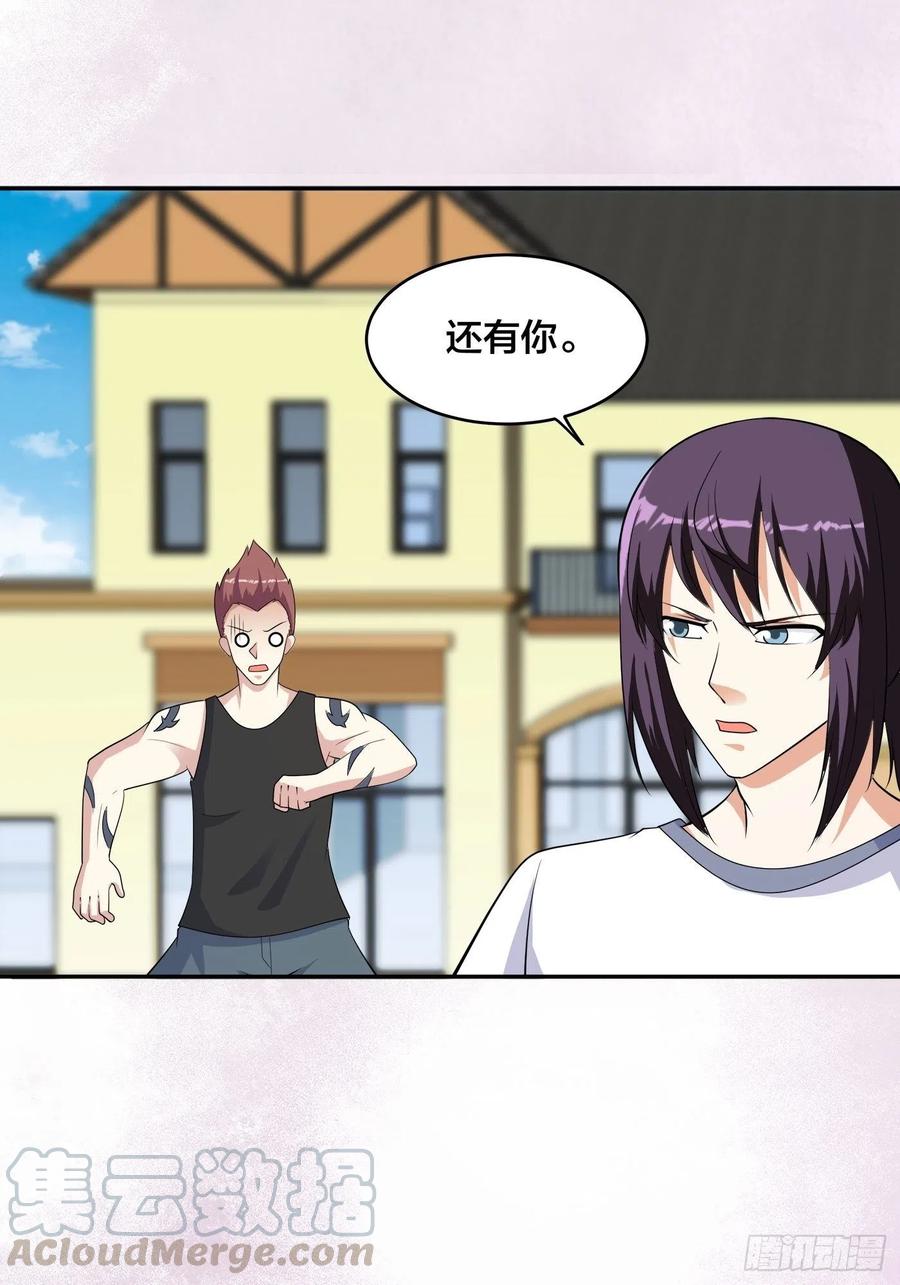 《修仙之人在都市（修仙修后宫）》第128话 正义的伙伴！ 第29页