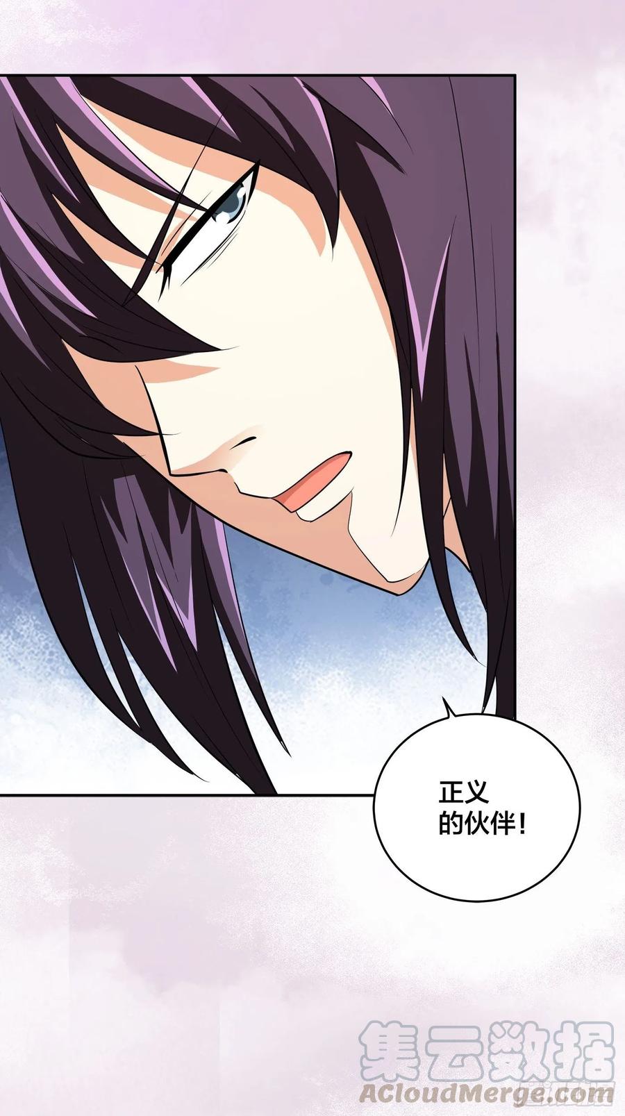 《修仙之人在都市（修仙修后宫）》第128话 正义的伙伴！ 第33页