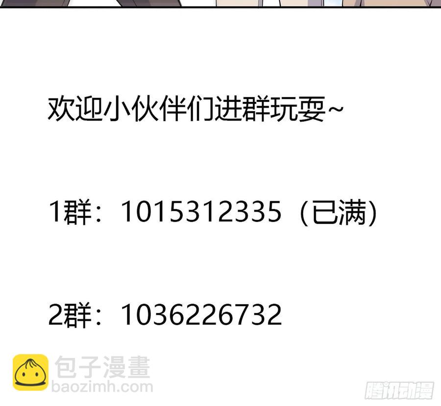 《修仙之人在都市（修仙修后宫）》第128话 正义的伙伴！ 第36页