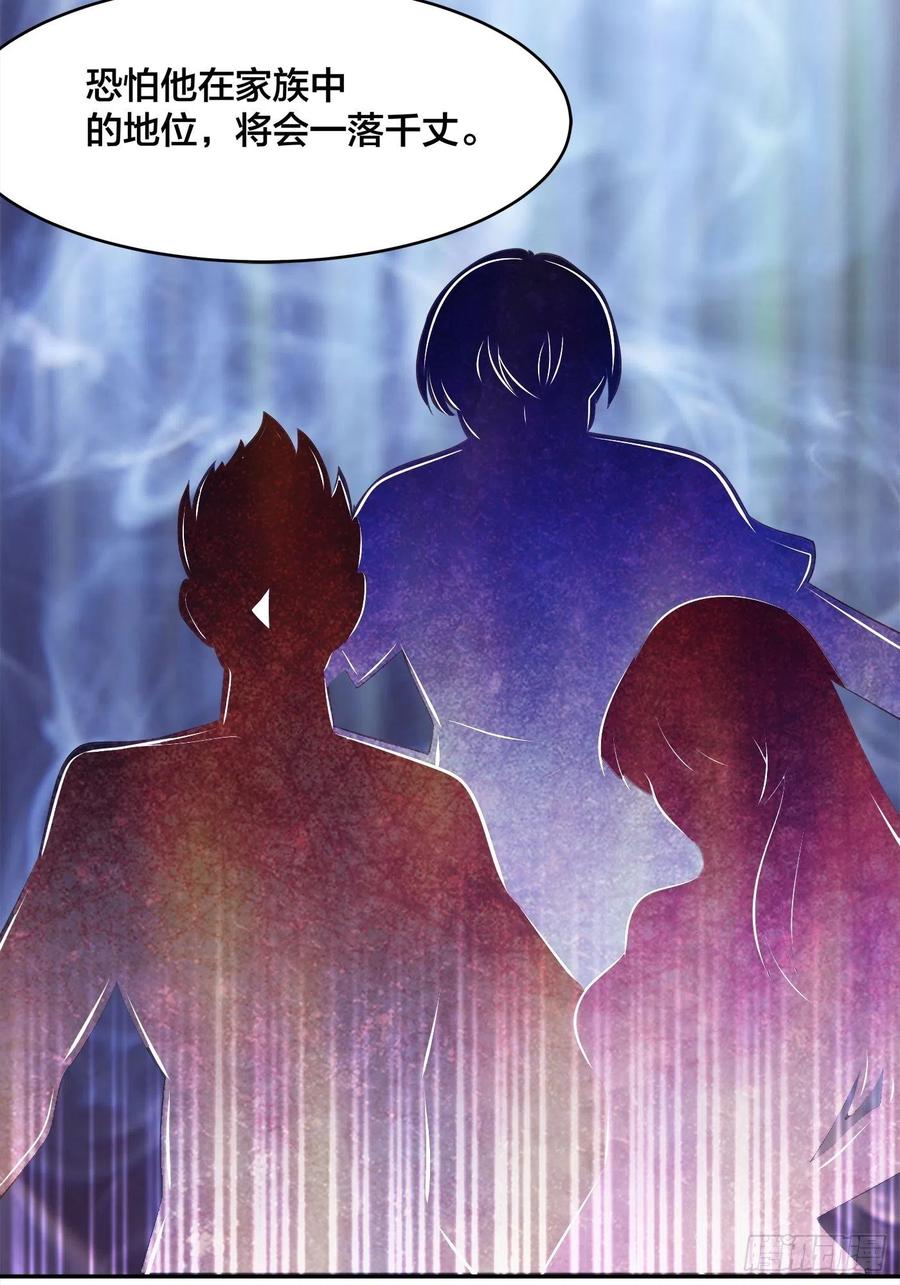 《修仙之人在都市（修仙修后宫）》第134话 凡尔赛级理解 第10页