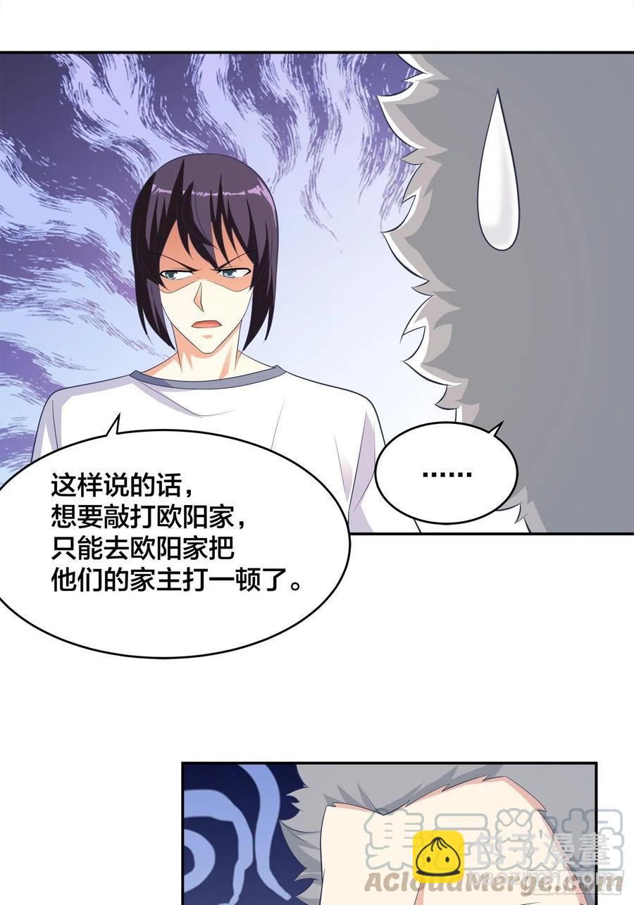 《修仙之人在都市（修仙修后宫）》第134话 凡尔赛级理解 第11页