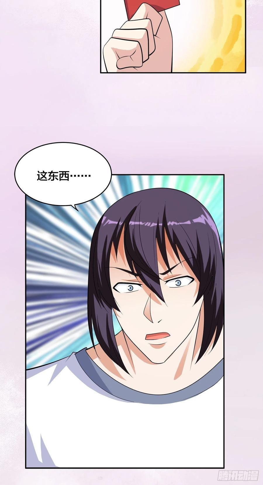 《修仙之人在都市（修仙修后宫）》第134话 凡尔赛级理解 第18页