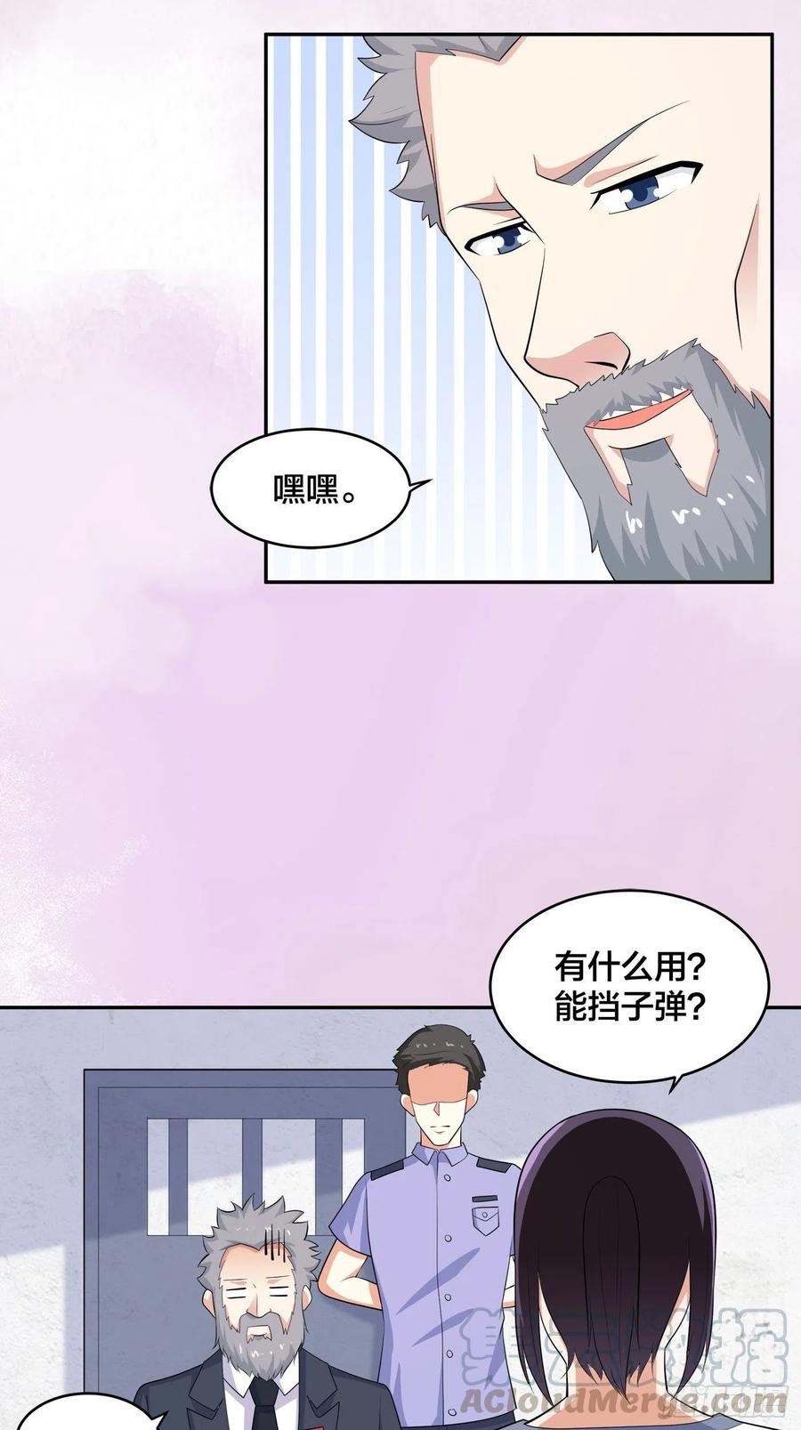 《修仙之人在都市（修仙修后宫）》第134话 凡尔赛级理解 第19页