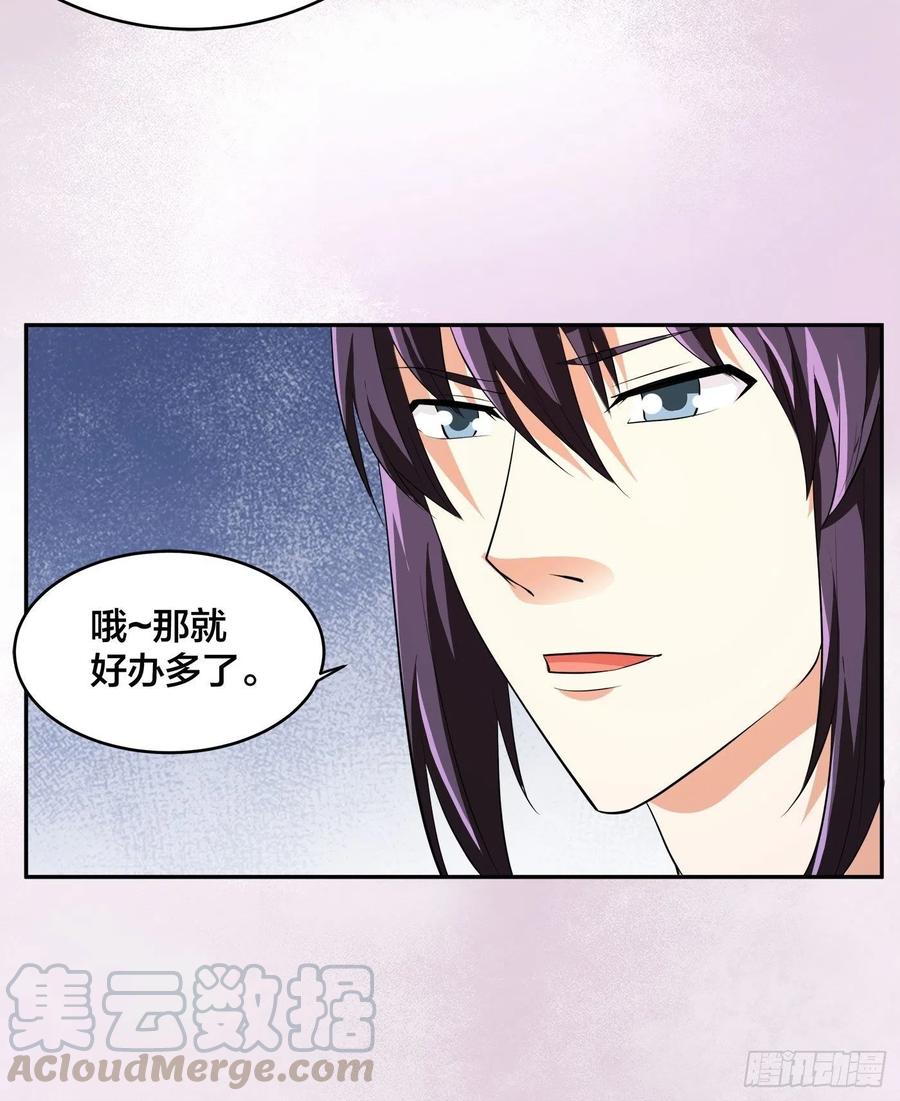《修仙之人在都市（修仙修后宫）》第134话 凡尔赛级理解 第21页