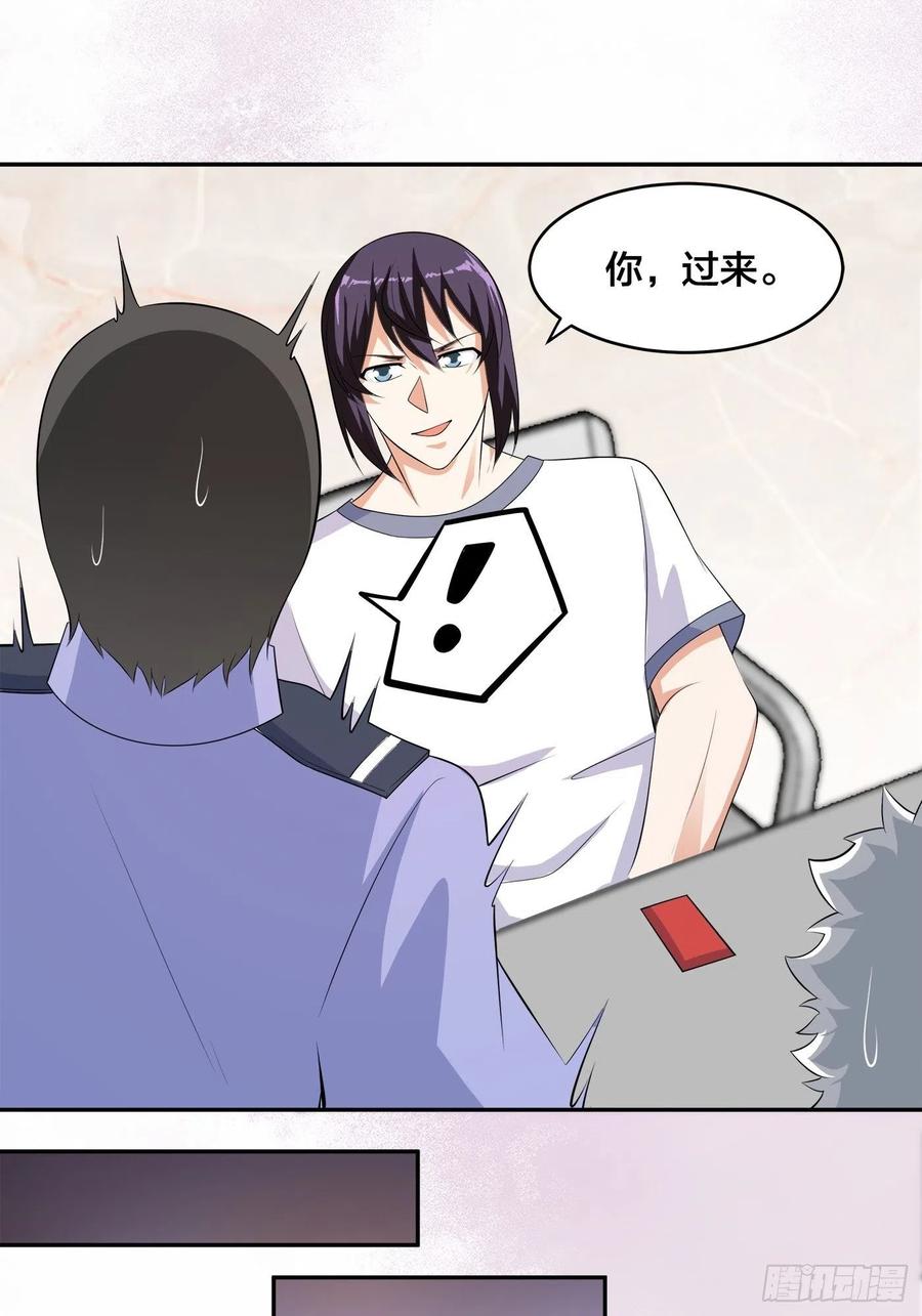 《修仙之人在都市（修仙修后宫）》第134话 凡尔赛级理解 第22页