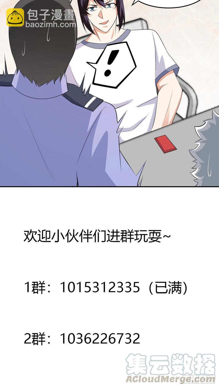 《修仙之人在都市（修仙修后宫）》第134话 凡尔赛级理解 第29页
