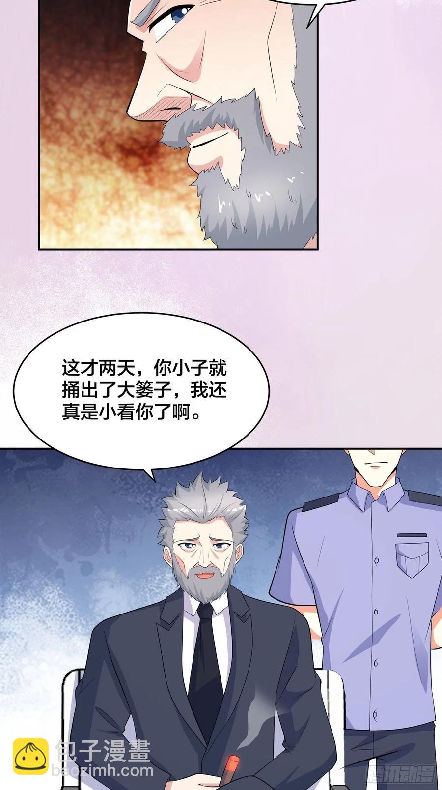 《修仙之人在都市（修仙修后宫）》第134话 凡尔赛级理解 第4页