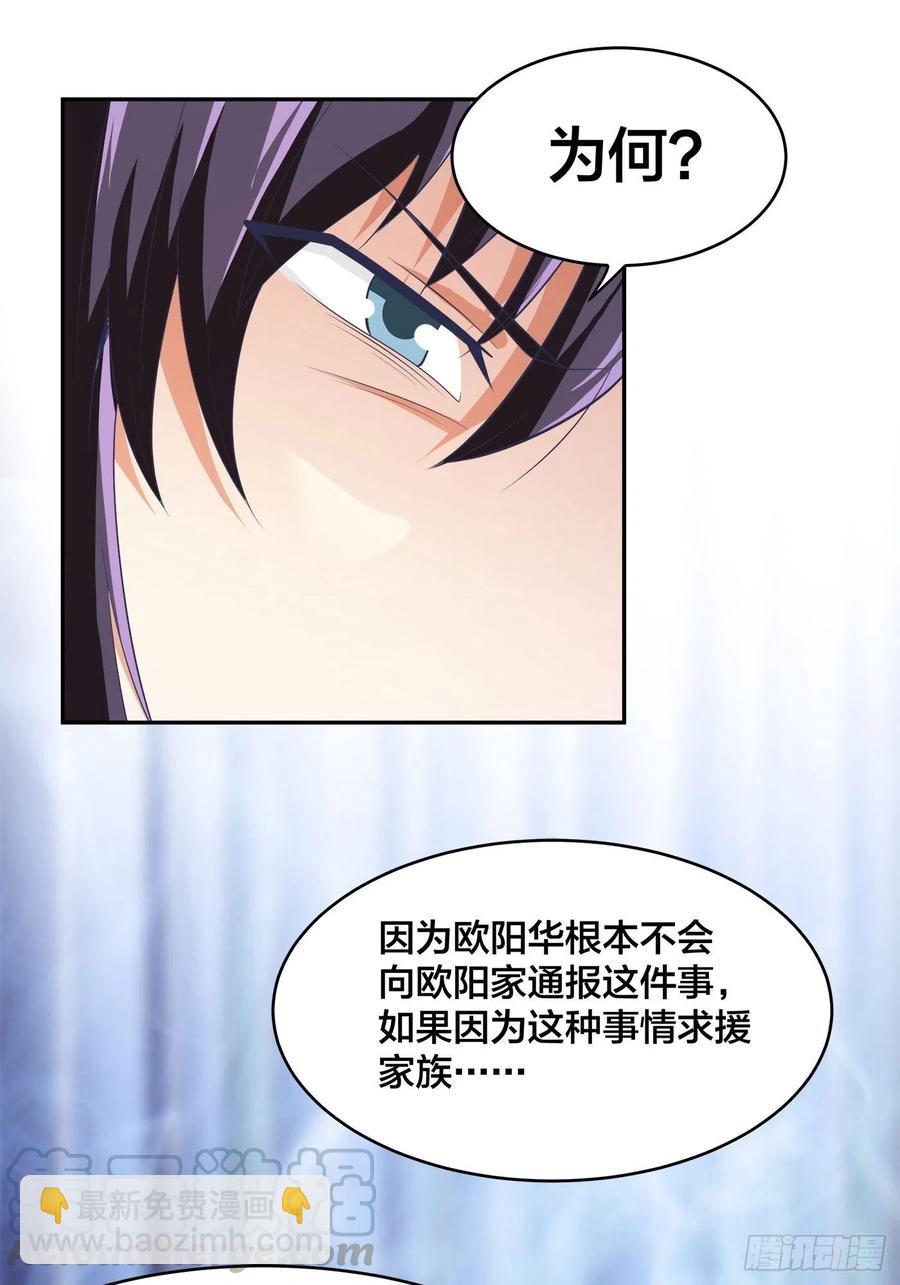 《修仙之人在都市（修仙修后宫）》第134话 凡尔赛级理解 第9页