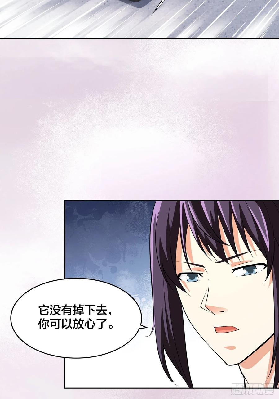 《修仙之人在都市（修仙修后宫）》第127话 自作自受！ 第12页