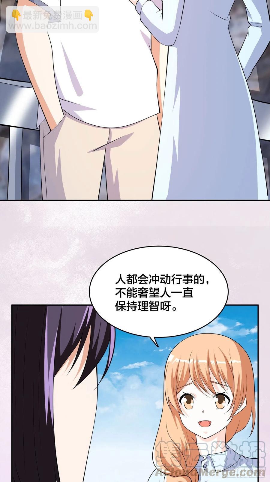 《修仙之人在都市（修仙修后宫）》第127话 自作自受！ 第15页