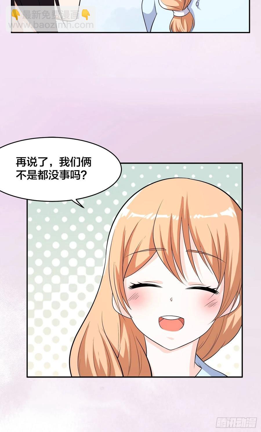 《修仙之人在都市（修仙修后宫）》第127话 自作自受！ 第16页