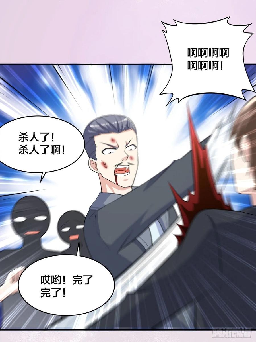 《修仙之人在都市（修仙修后宫）》第127话 自作自受！ 第22页