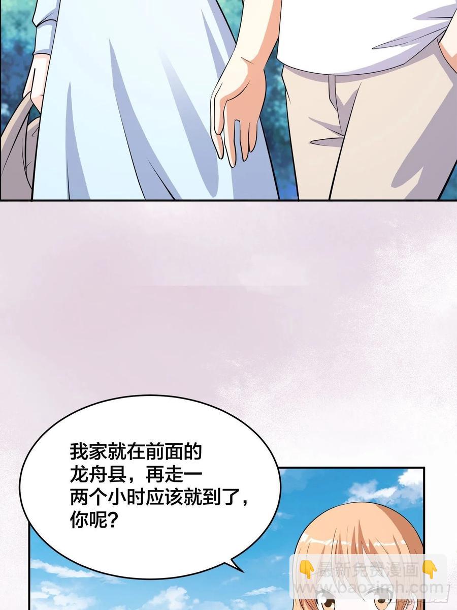 《修仙之人在都市（修仙修后宫）》第127话 自作自受！ 第26页