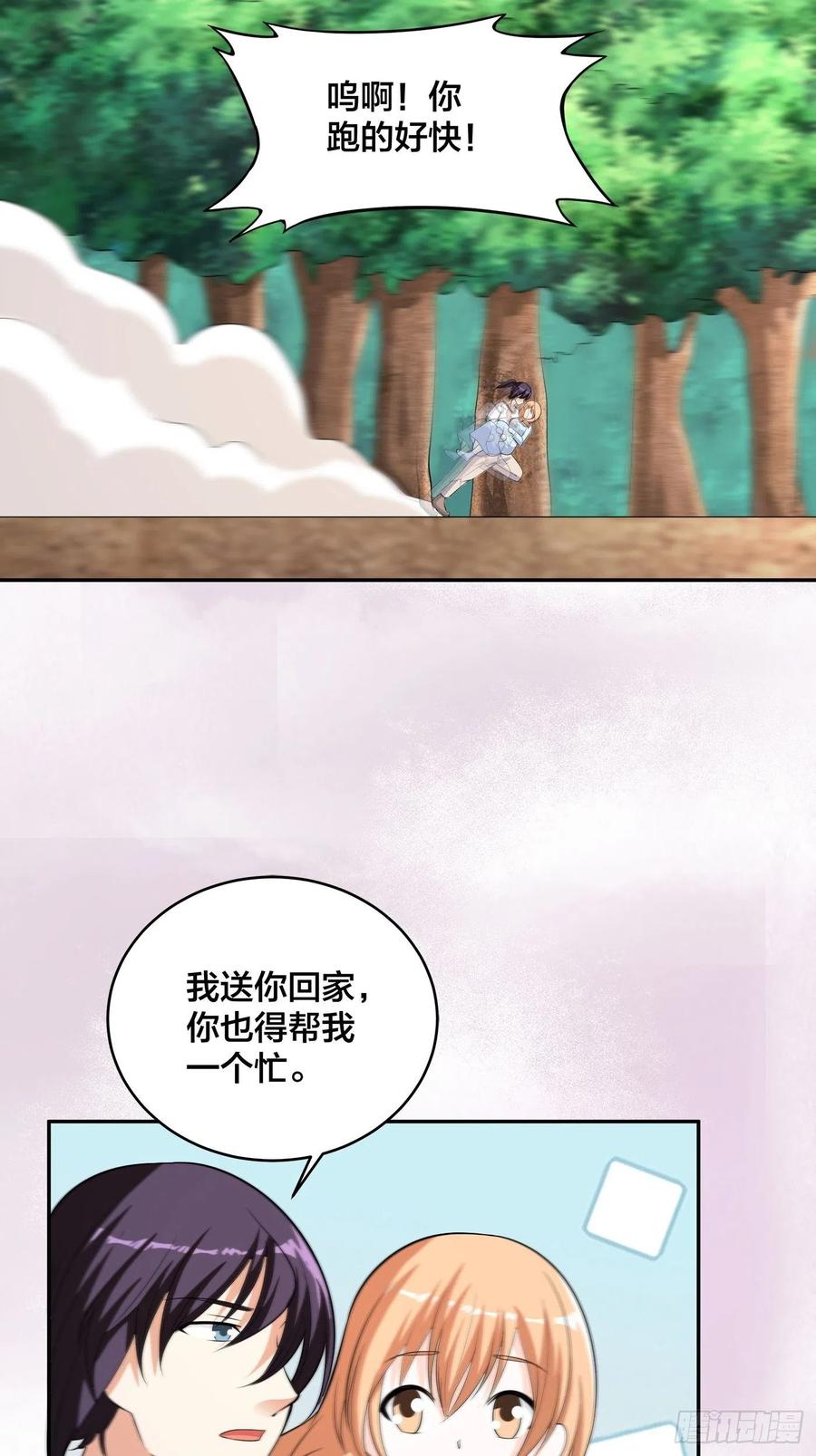 《修仙之人在都市（修仙修后宫）》第127话 自作自受！ 第32页