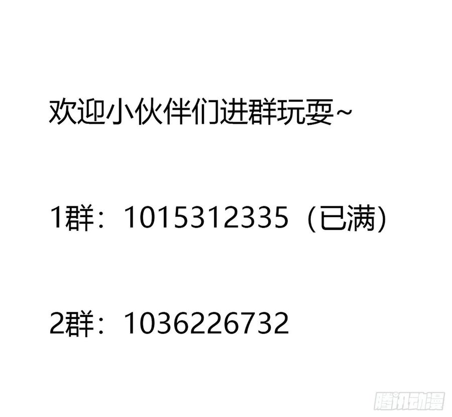 《修仙之人在都市（修仙修后宫）》第127话 自作自受！ 第36页