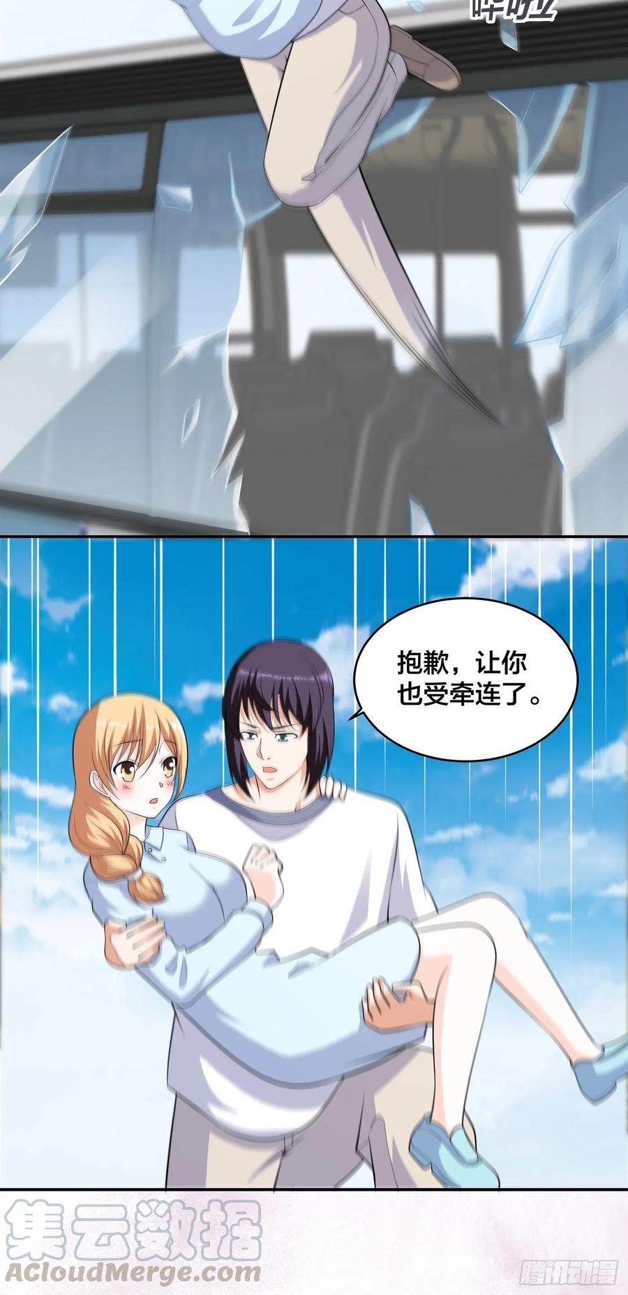 《修仙之人在都市（修仙修后宫）》第127话 自作自受！ 第7页