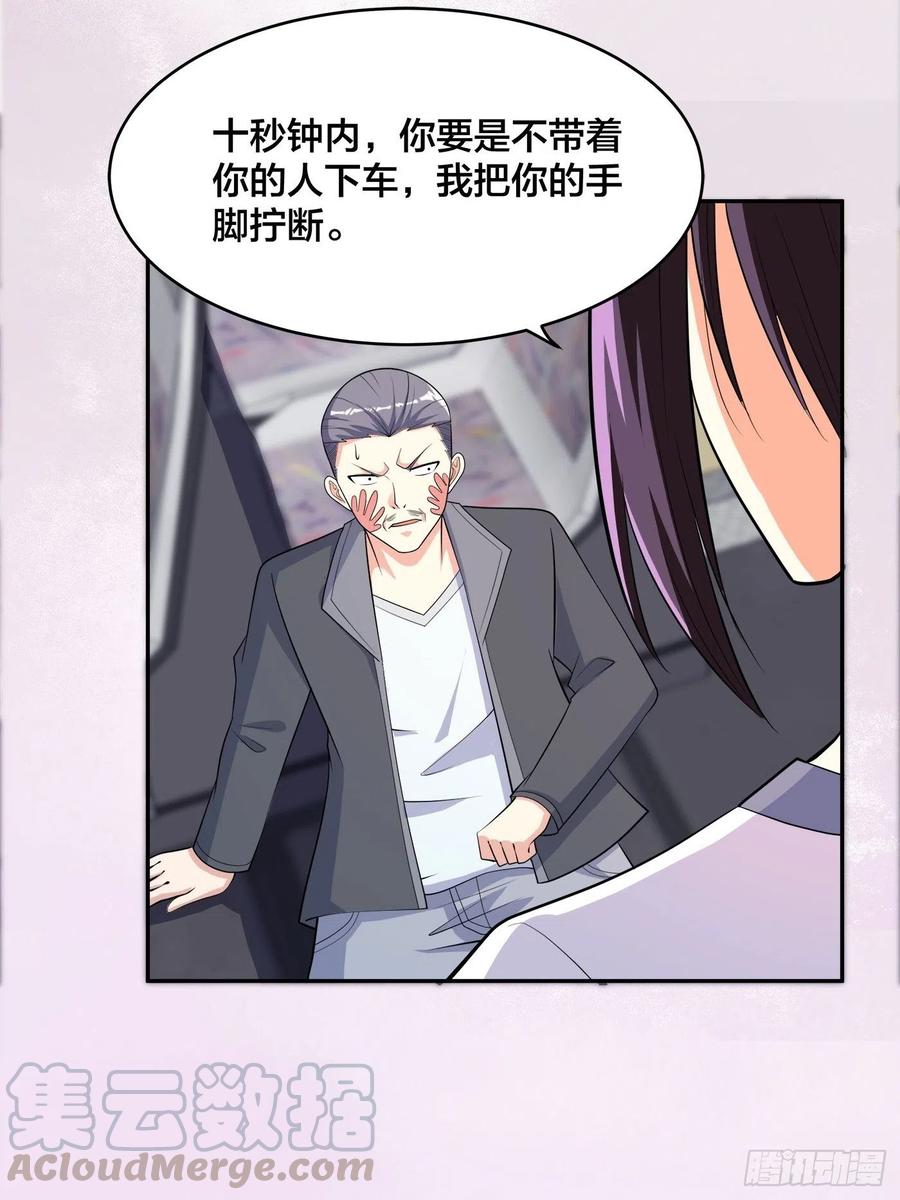 《修仙之人在都市（修仙修后宫）》第125话 让她跳个脱衣舞？！ 第11页