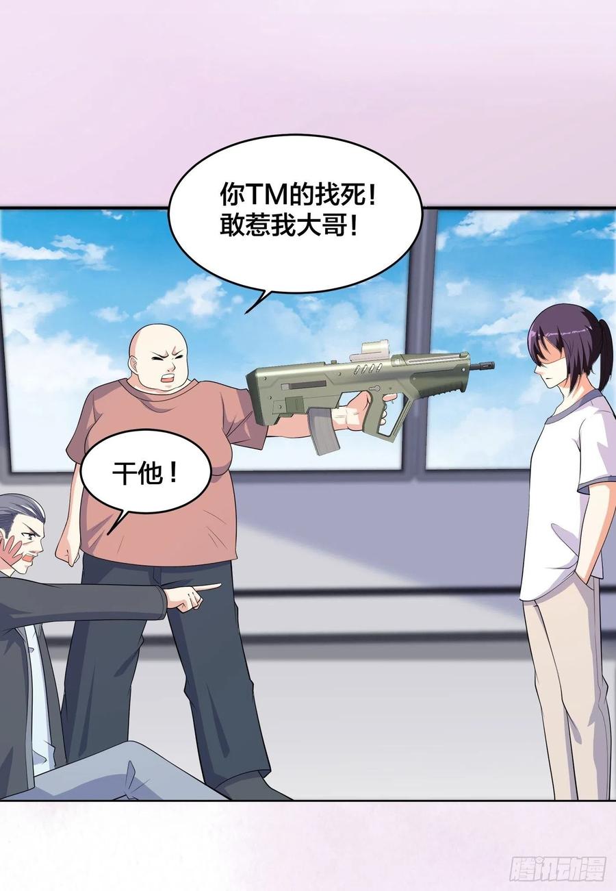 《修仙之人在都市（修仙修后宫）》第125话 让她跳个脱衣舞？！ 第12页