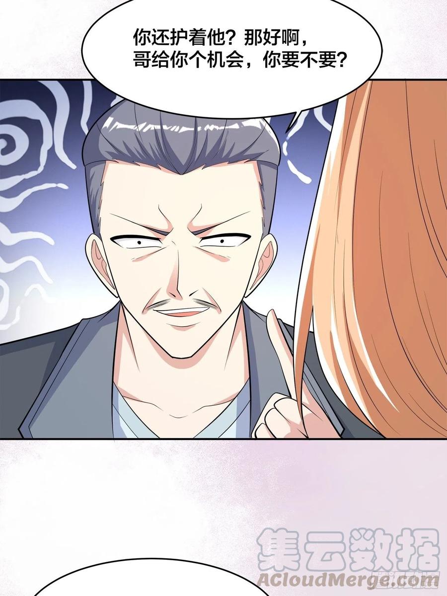 《修仙之人在都市（修仙修后宫）》第125话 让她跳个脱衣舞？！ 第17页