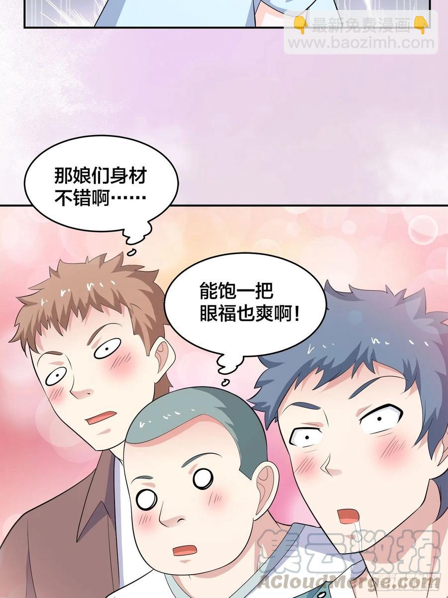 《修仙之人在都市（修仙修后宫）》第125话 让她跳个脱衣舞？！ 第21页