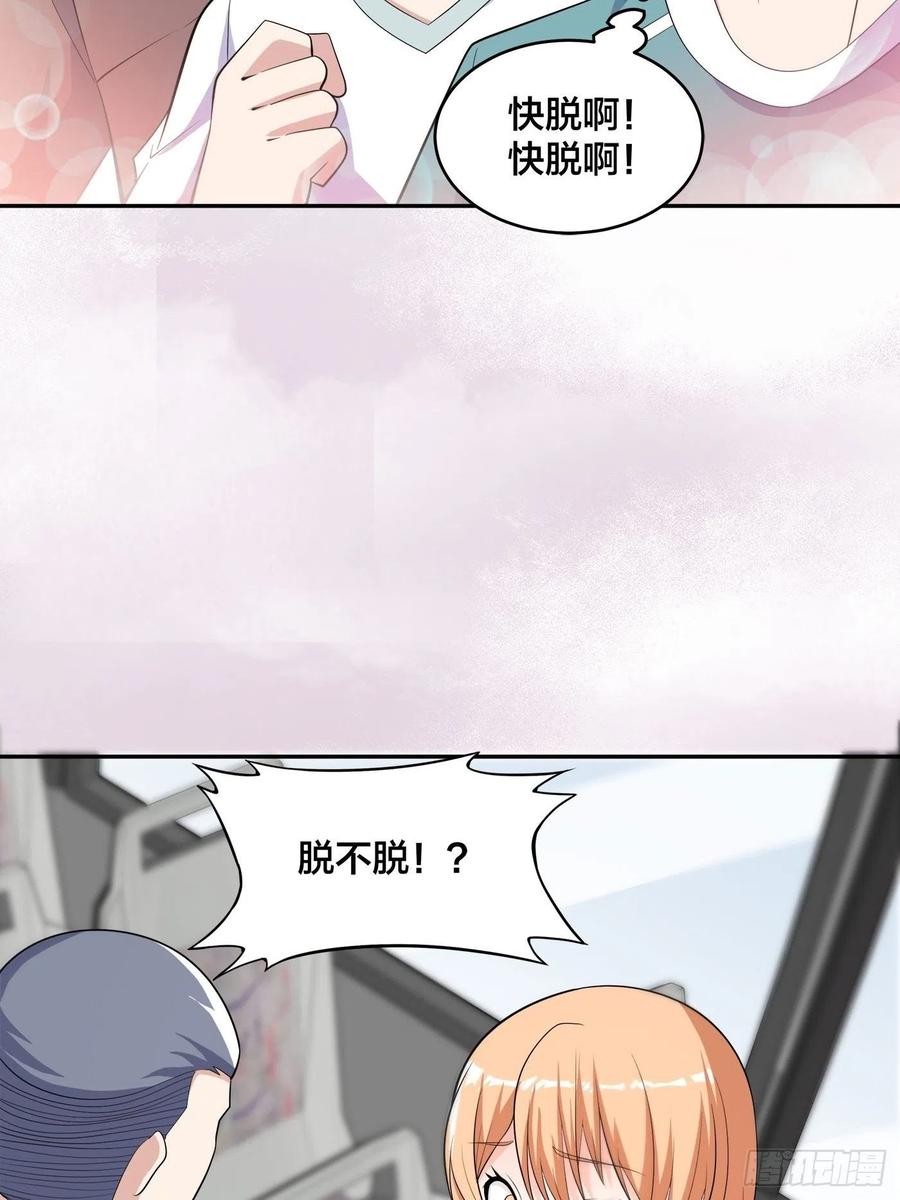 《修仙之人在都市（修仙修后宫）》第125话 让她跳个脱衣舞？！ 第22页