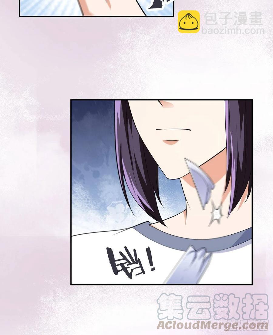 《修仙之人在都市（修仙修后宫）》第125话 让她跳个脱衣舞？！ 第29页