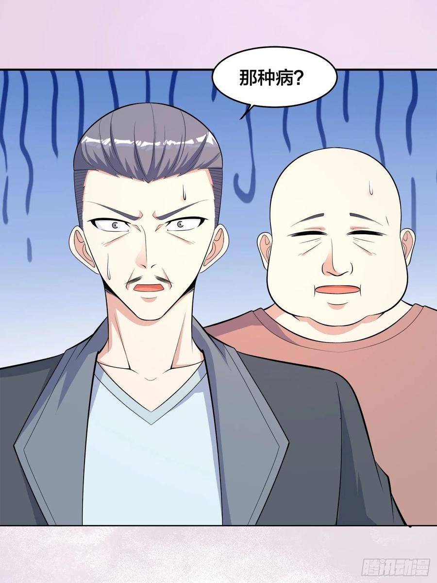 《修仙之人在都市（修仙修后宫）》第125话 让她跳个脱衣舞？！ 第2页