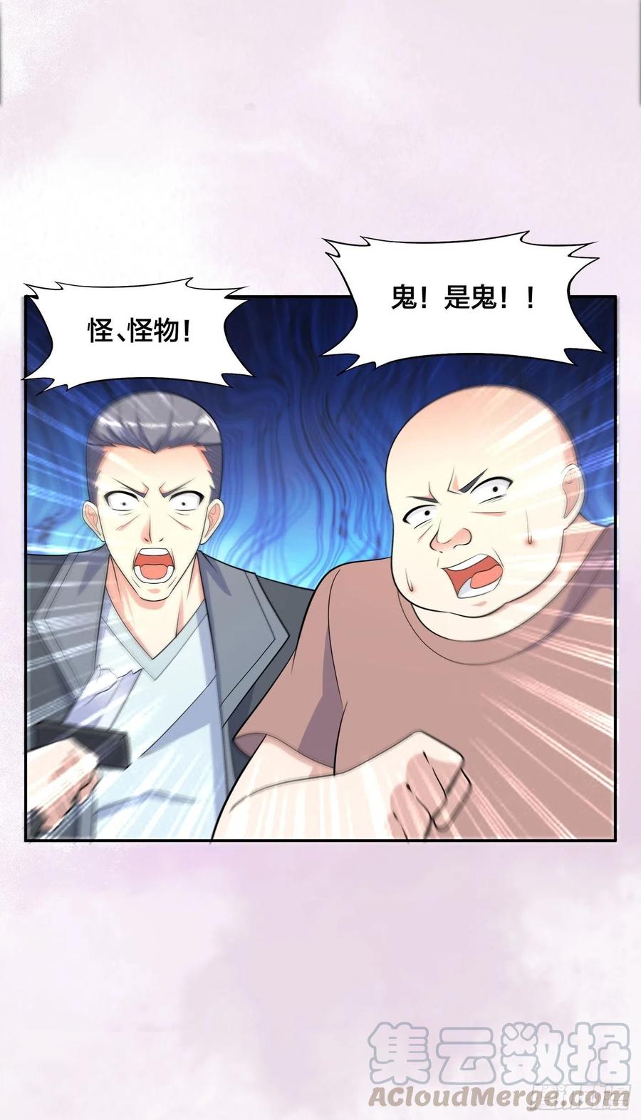 《修仙之人在都市（修仙修后宫）》第125话 让她跳个脱衣舞？！ 第31页