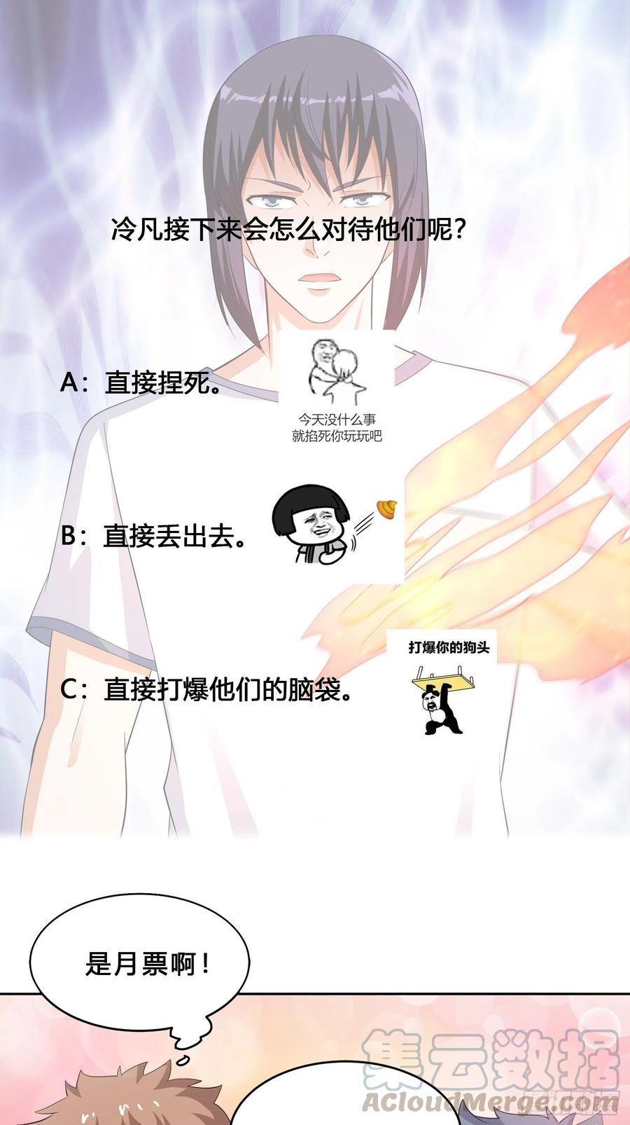 《修仙之人在都市（修仙修后宫）》第125话 让她跳个脱衣舞？！ 第33页