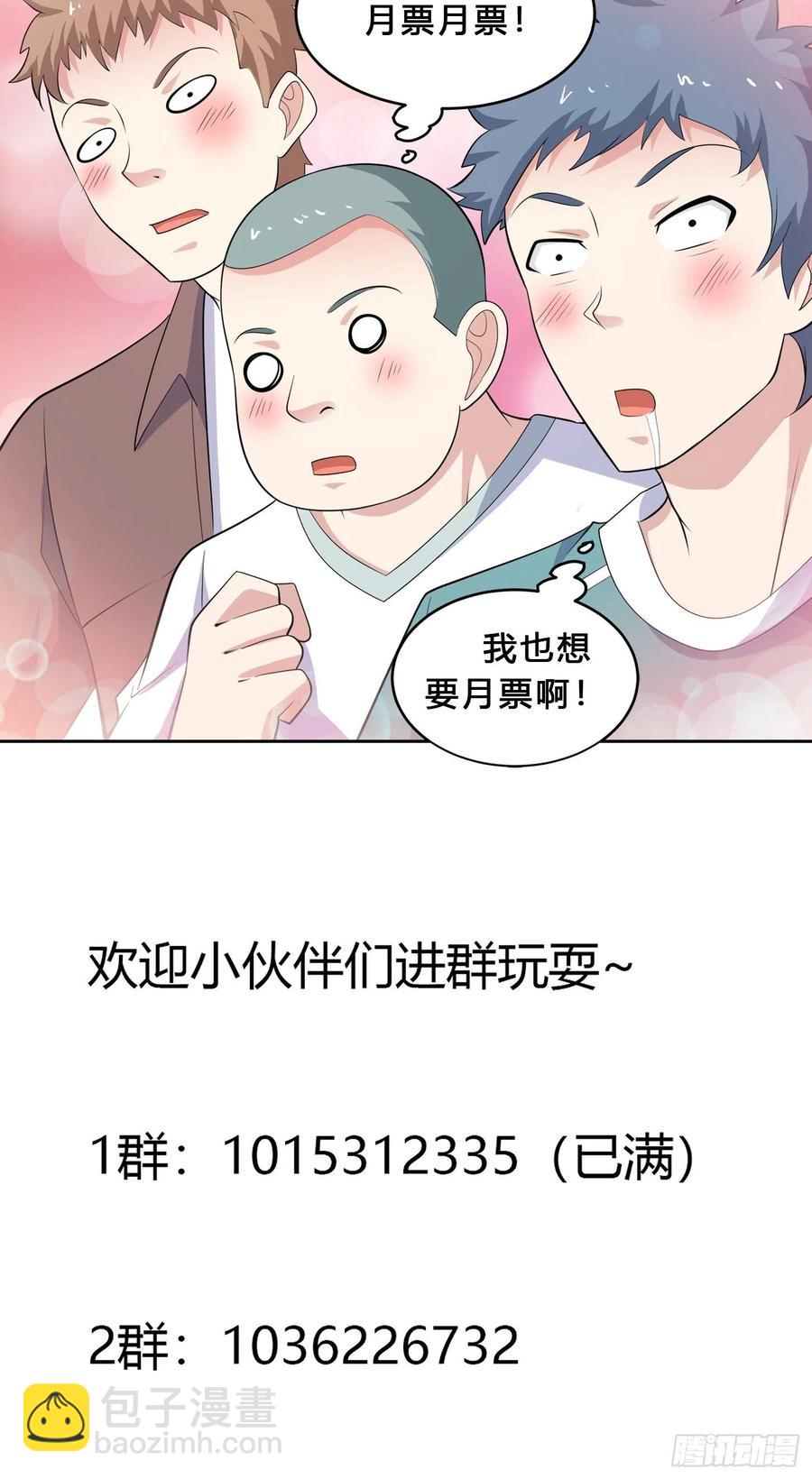 《修仙之人在都市（修仙修后宫）》第125话 让她跳个脱衣舞？！ 第34页