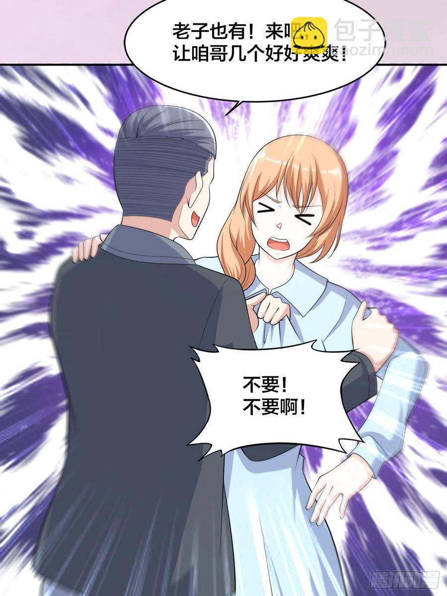 《修仙之人在都市（修仙修后宫）》第125话 让她跳个脱衣舞？！ 第4页
