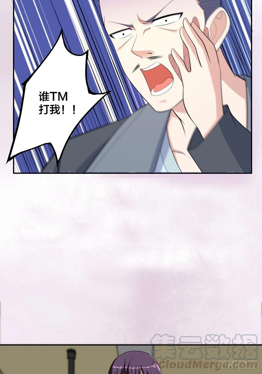 《修仙之人在都市（修仙修后宫）》第125话 让她跳个脱衣舞？！ 第7页