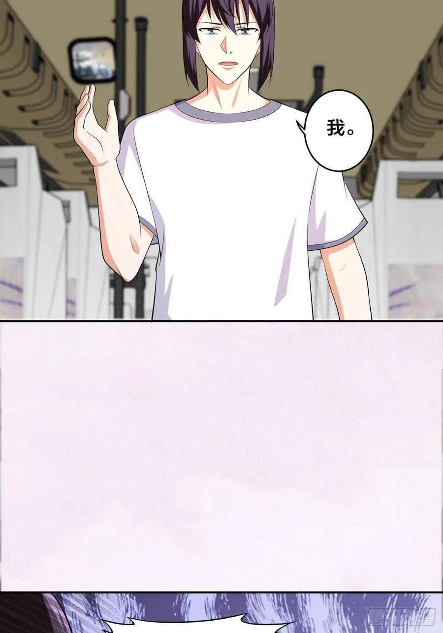 《修仙之人在都市（修仙修后宫）》第125话 让她跳个脱衣舞？！ 第8页