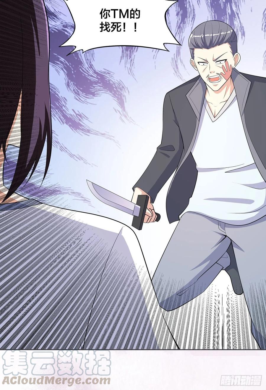 《修仙之人在都市（修仙修后宫）》第125话 让她跳个脱衣舞？！ 第9页
