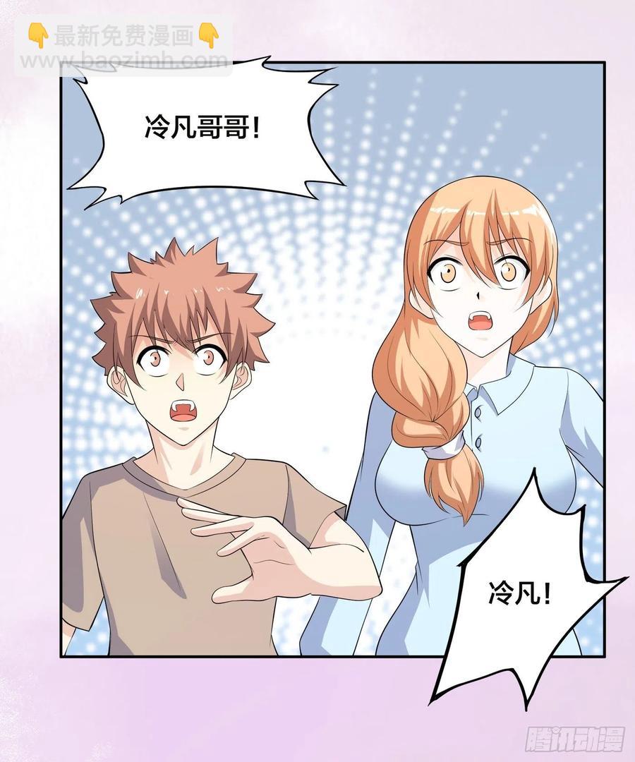 《修仙之人在都市（修仙修后宫）》第135话 跳楼很危险吗？ 第12页
