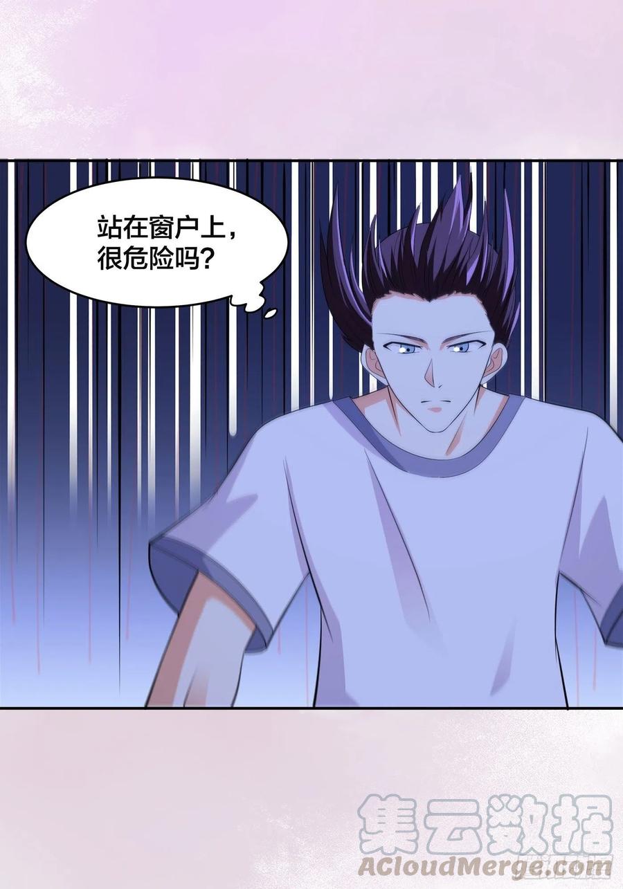 《修仙之人在都市（修仙修后宫）》第135话 跳楼很危险吗？ 第13页