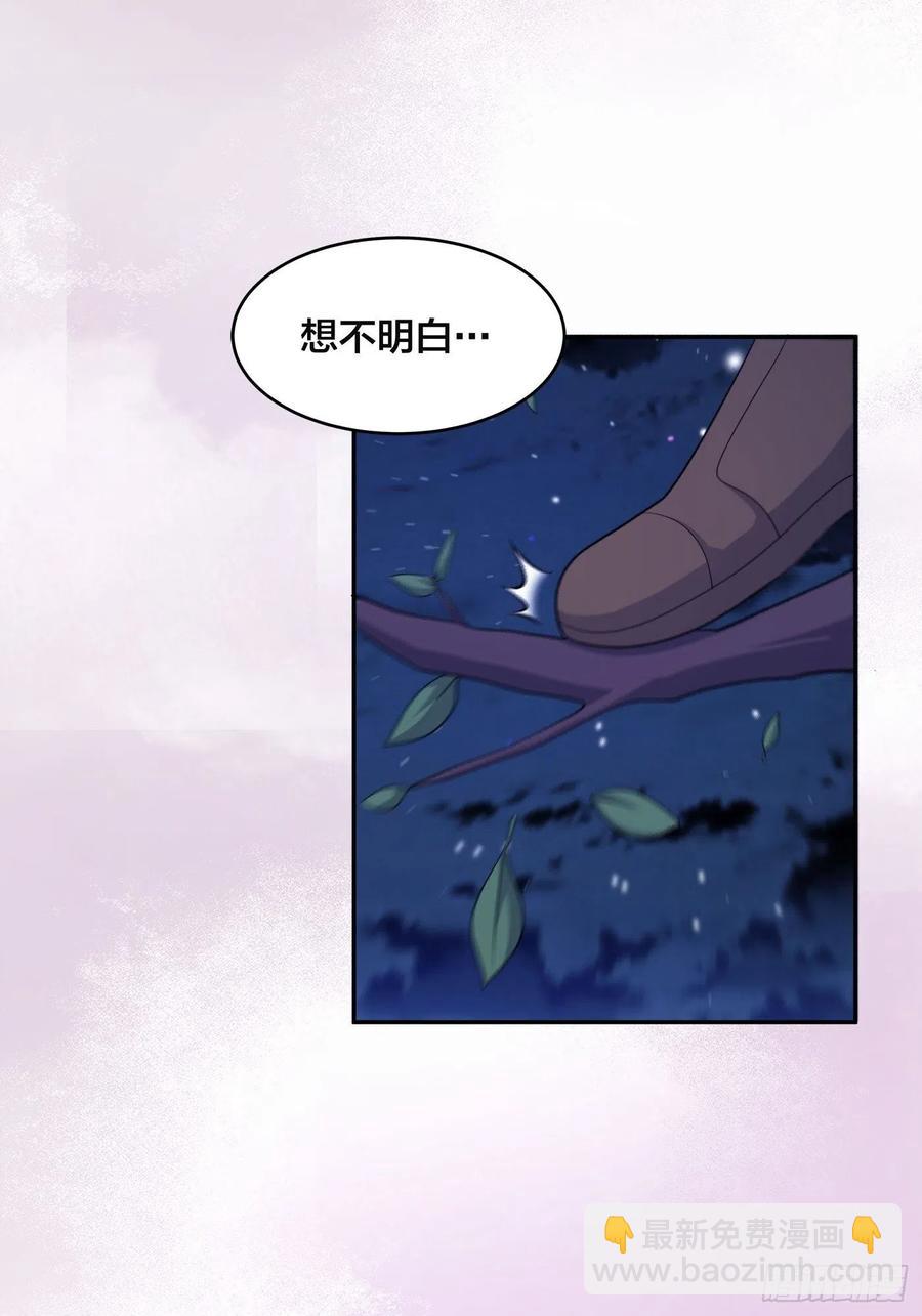 《修仙之人在都市（修仙修后宫）》第135话 跳楼很危险吗？ 第14页
