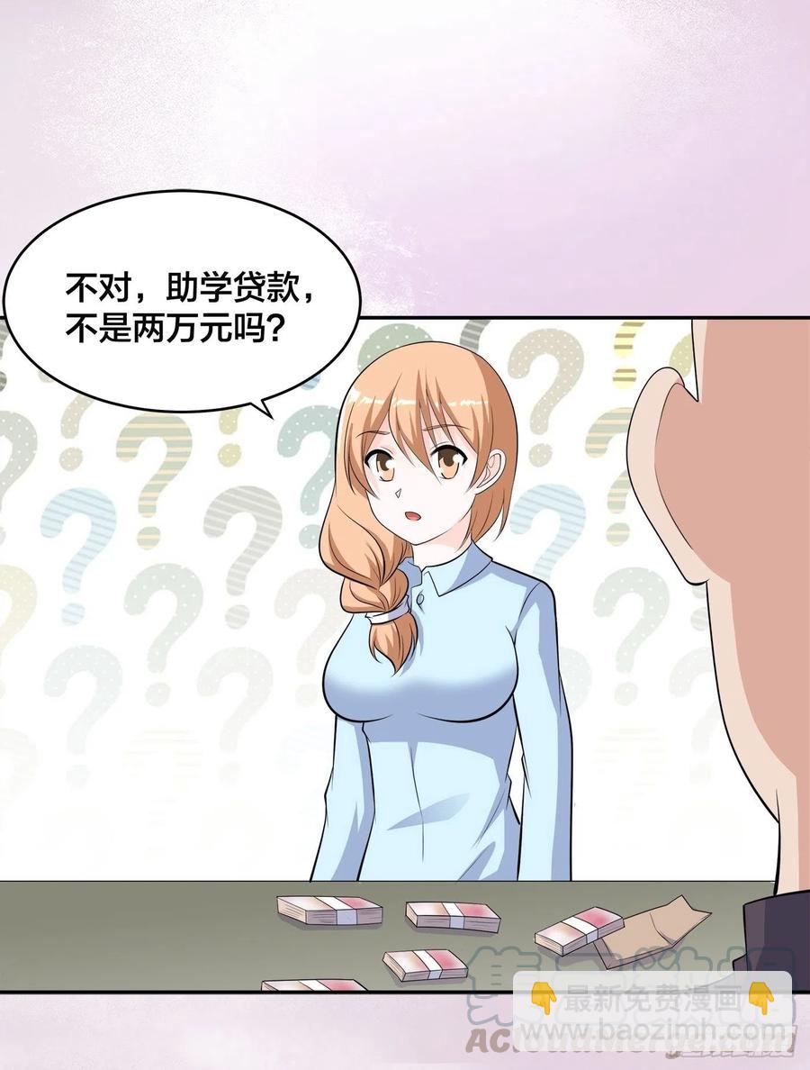 《修仙之人在都市（修仙修后宫）》第135话 跳楼很危险吗？ 第21页