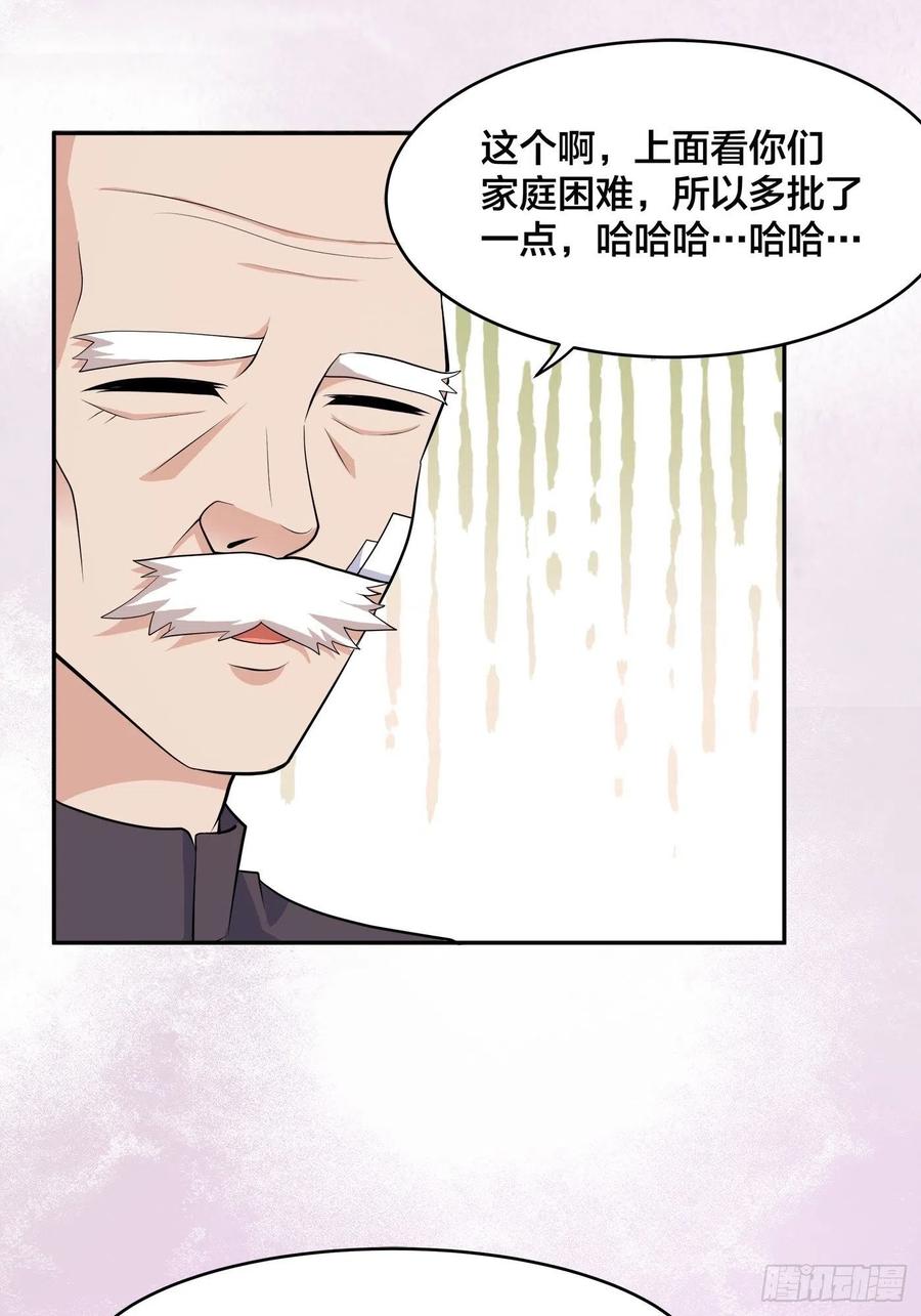 《修仙之人在都市（修仙修后宫）》第135话 跳楼很危险吗？ 第22页