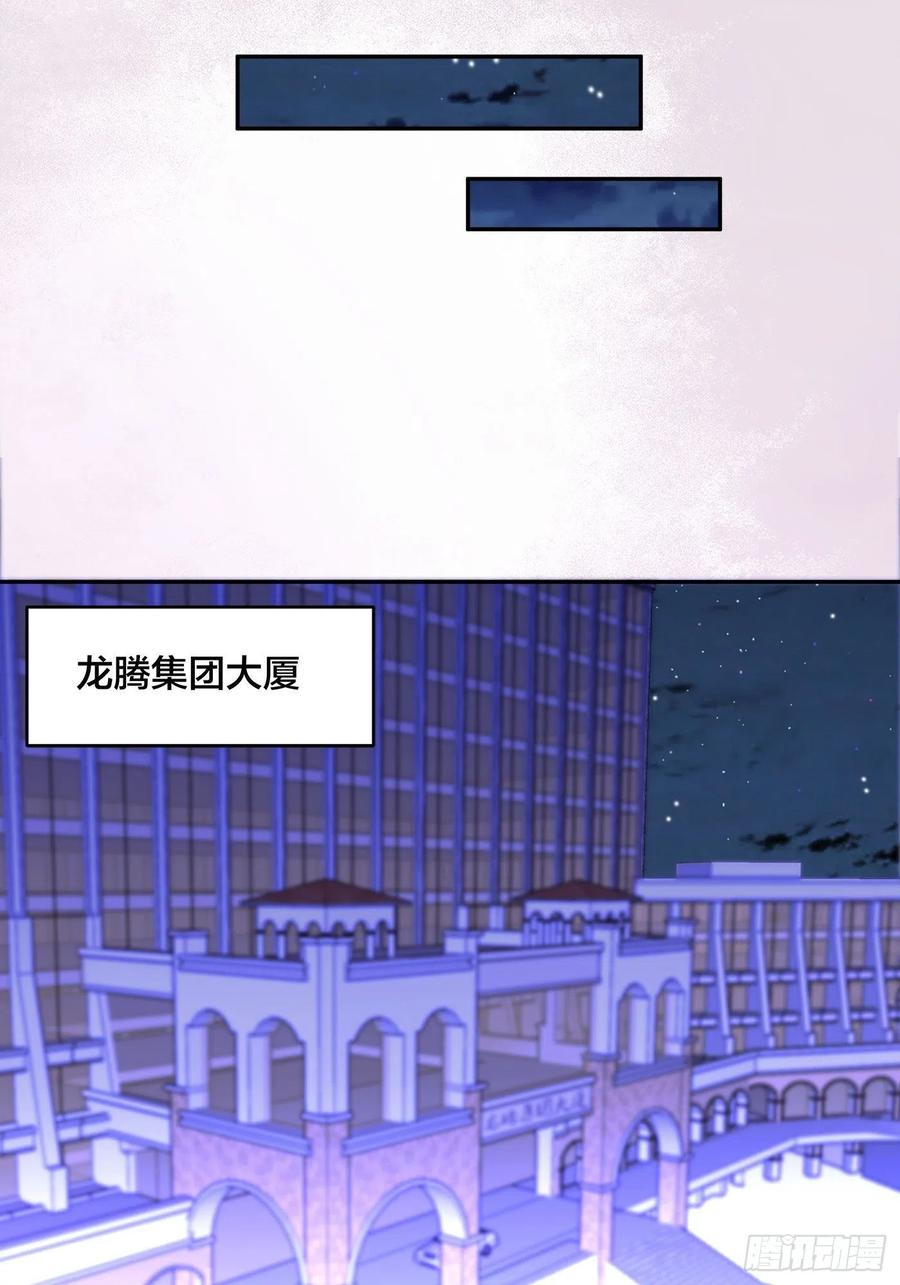 《修仙之人在都市（修仙修后宫）》第135话 跳楼很危险吗？ 第24页
