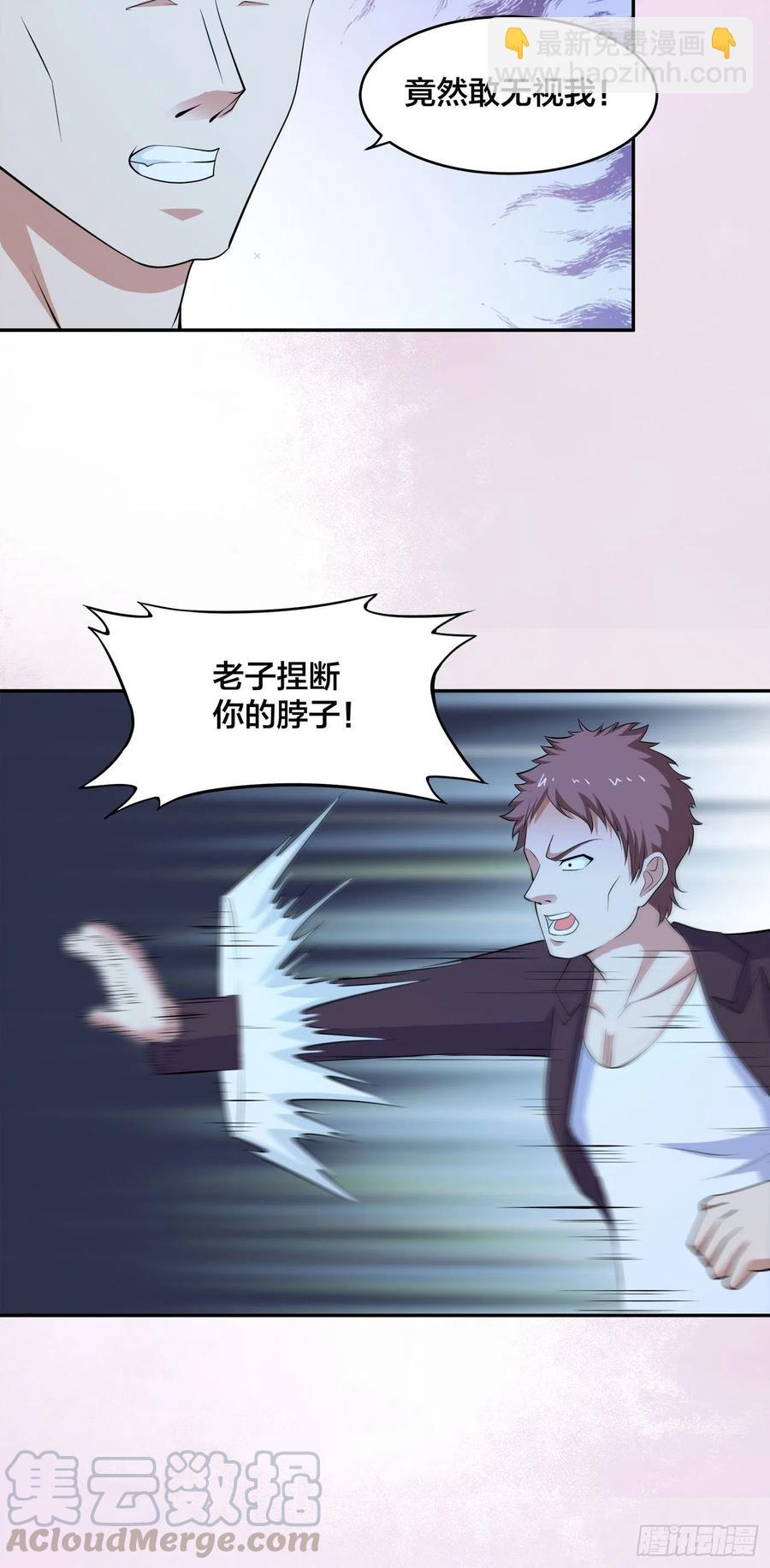 《修仙之人在都市（修仙修后宫）》第135话 跳楼很危险吗？ 第31页
