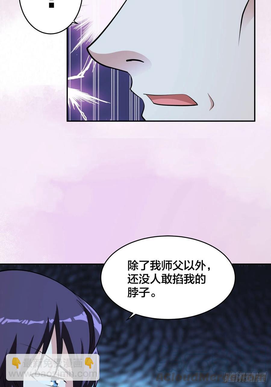 《修仙之人在都市（修仙修后宫）》第135话 跳楼很危险吗？ 第33页