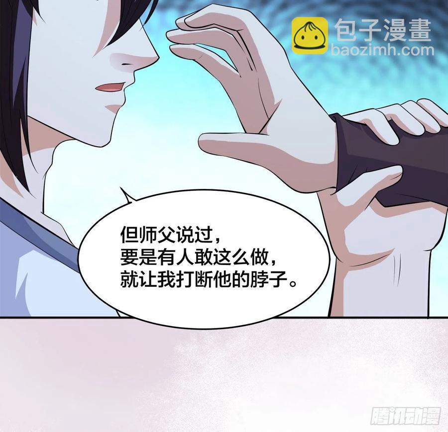 《修仙之人在都市（修仙修后宫）》第135话 跳楼很危险吗？ 第34页